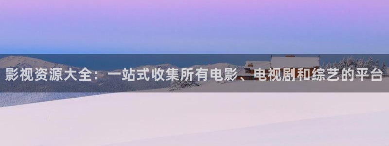 大地资源_高清在线播放
